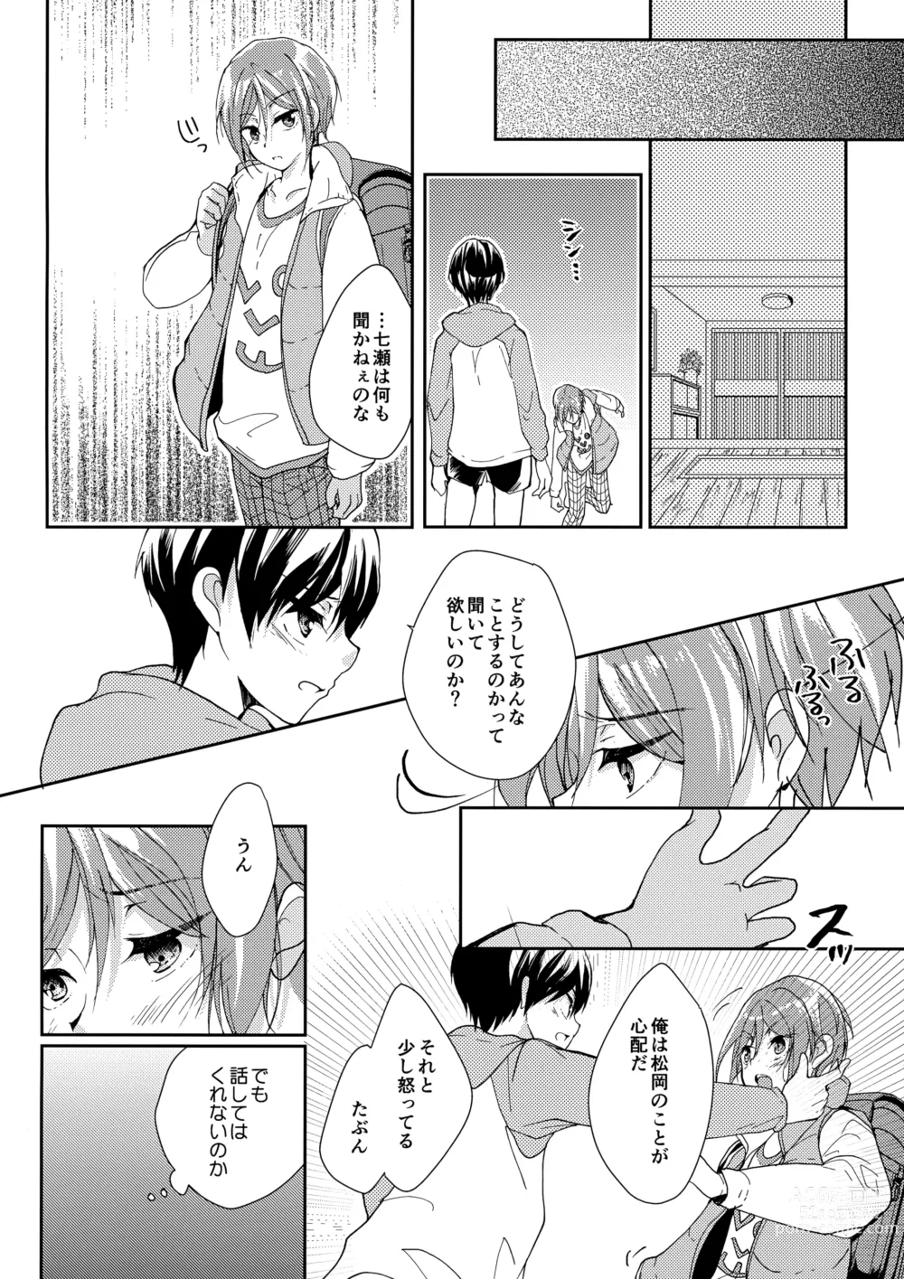 Page 19 of doujinshi Mujikaku xxx wa Tachi ga Warui