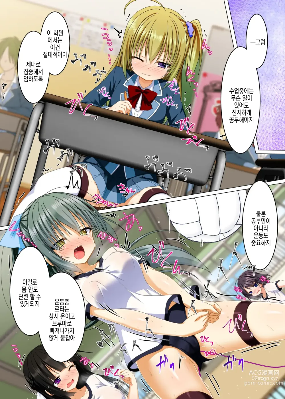 Page 18 of doujinshi 제 전부를 회장님께 바칠게요 ~ 회장이 된 남자를 숭배하는 학원은 즐거운 에로에로하렘!! ~