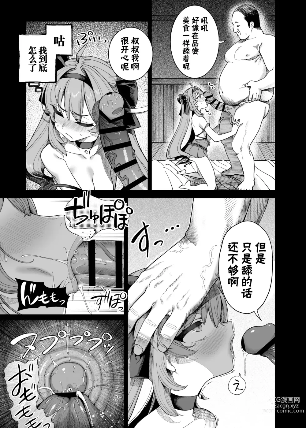 Page 40 of doujinshi Isekai Wakarase Ojisan Yuusha Ryoujoku Hen