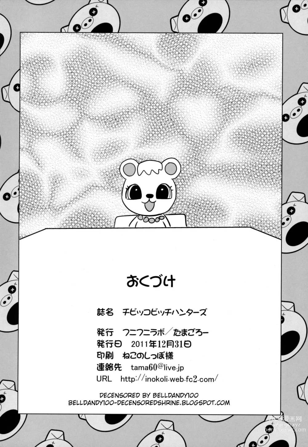 Page 25 of doujinshi Chibikko Bitch Hunters (decensored)