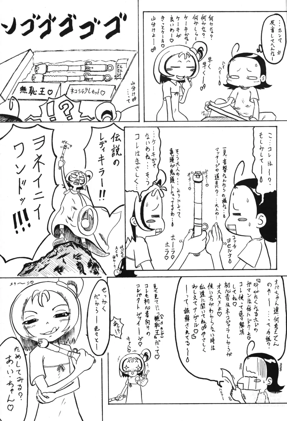Page 22 of doujinshi P.P. Plan 8