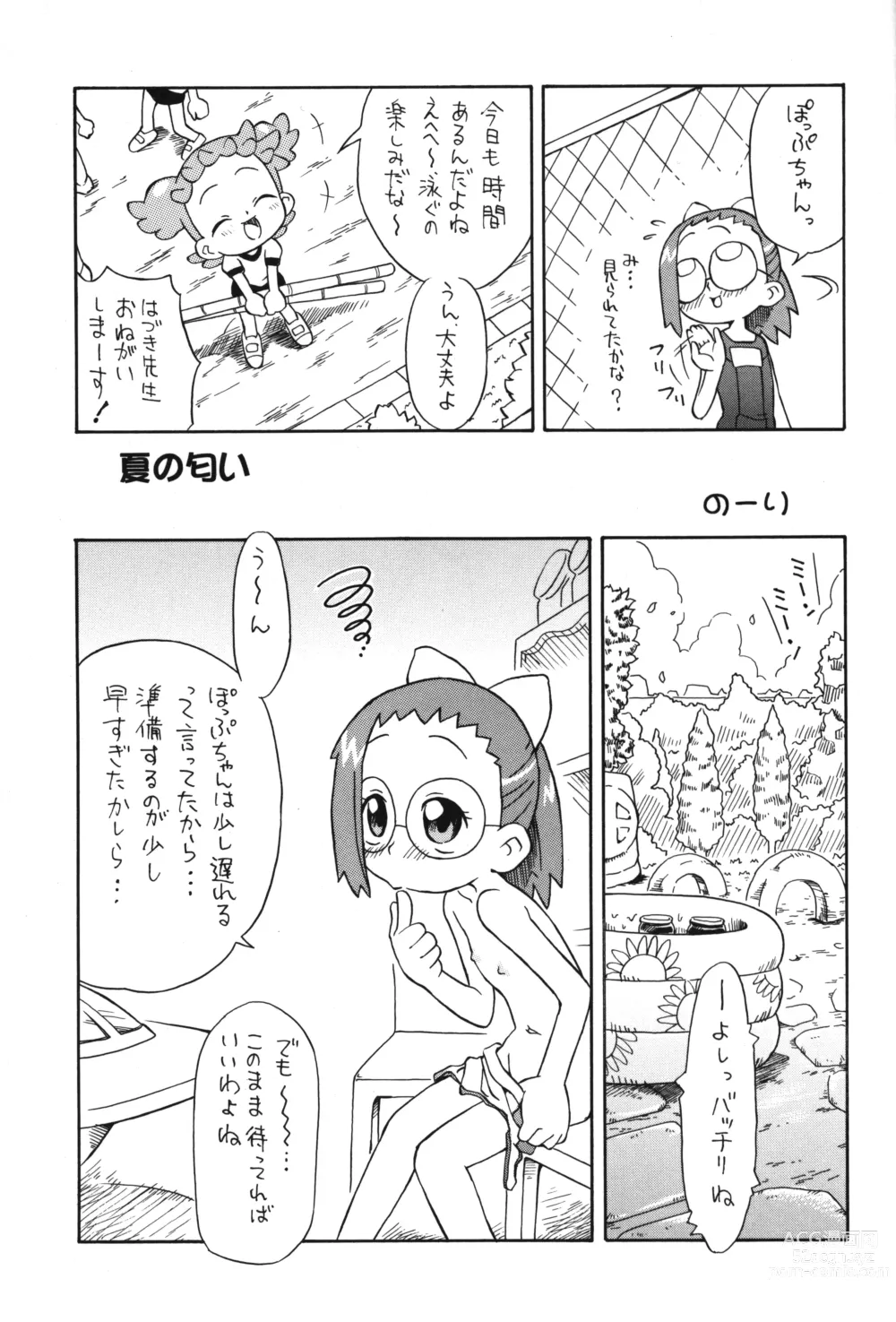 Page 6 of doujinshi P.P. Plan 8