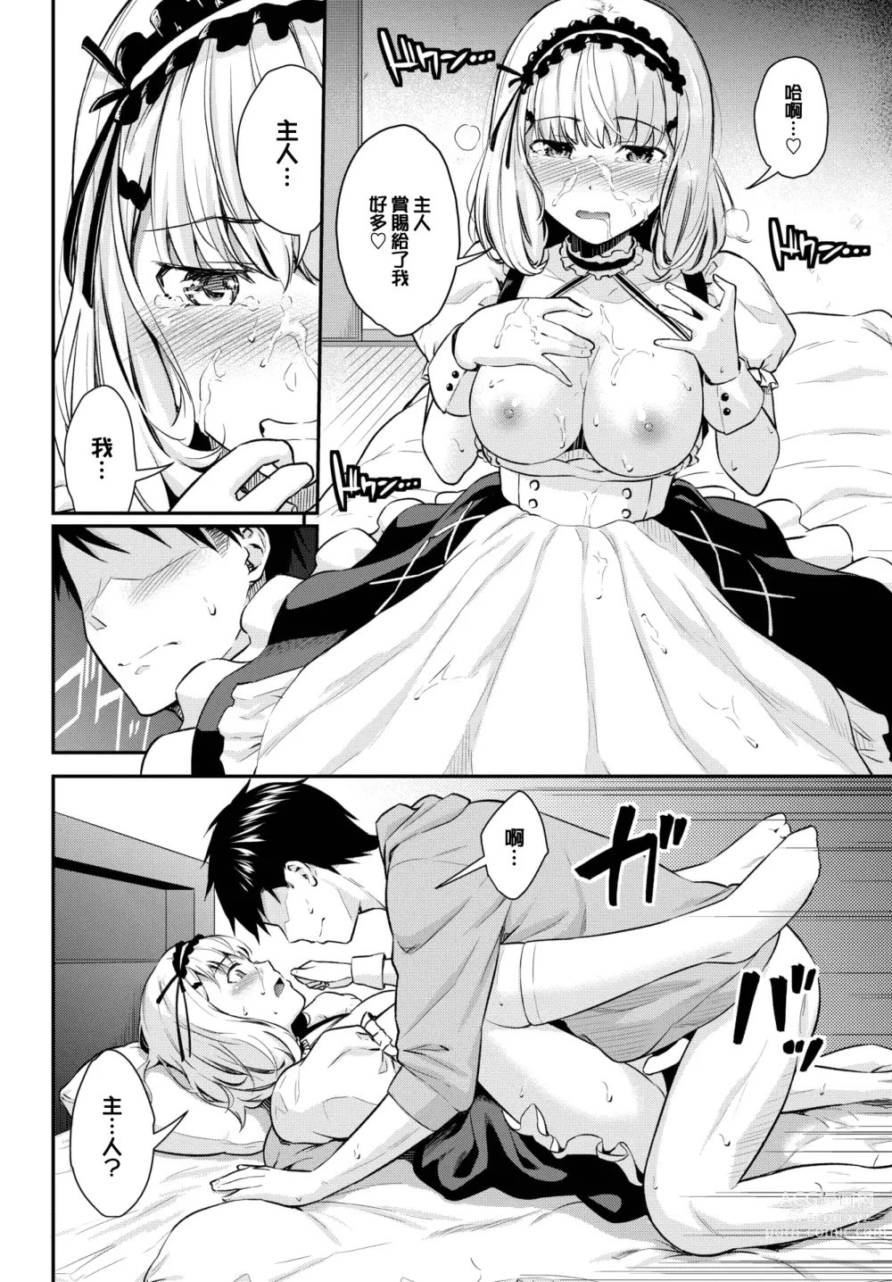 Page 11 of manga Maid Training