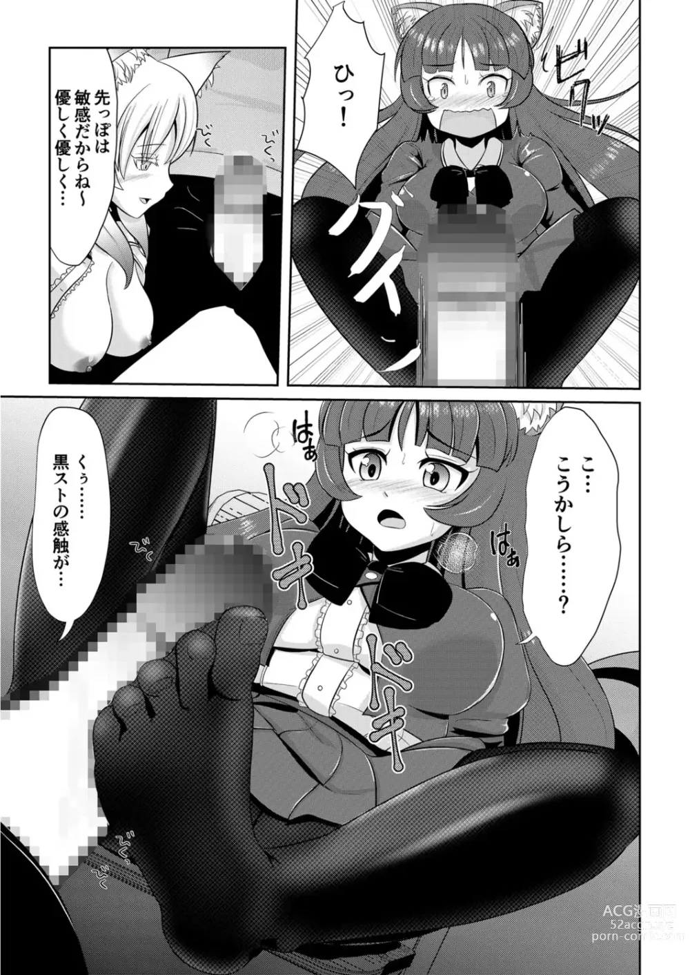 Page 11 of manga Hatsujou Mesukemo to Nakadashi H de Tsugai Kakutei 2