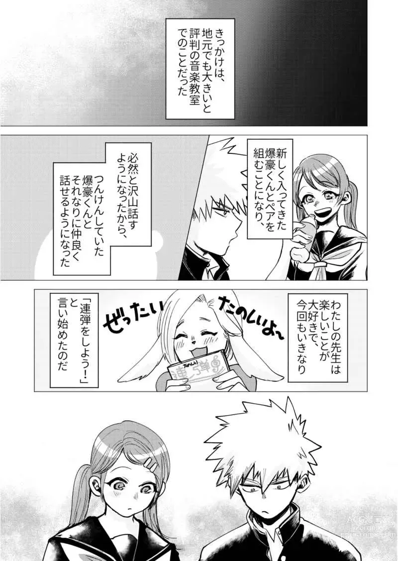 Page 2 of doujinshi Ore no Netsu de Ai o Utae