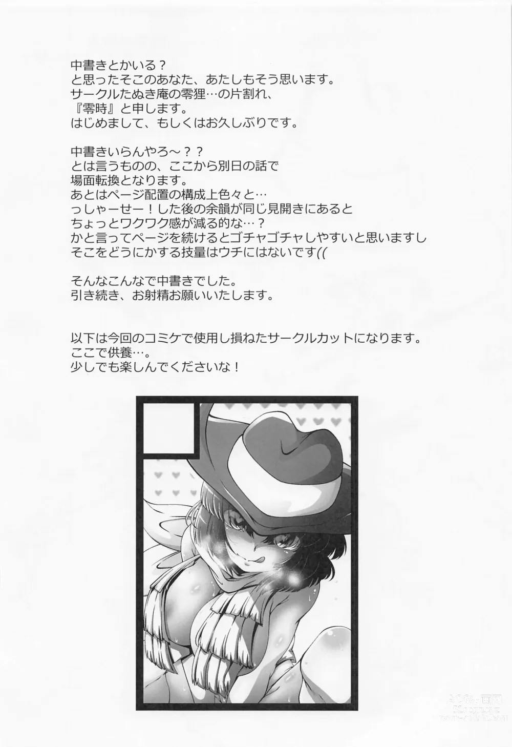 Page 13 of doujinshi Staff-san to Ura Locker Room
