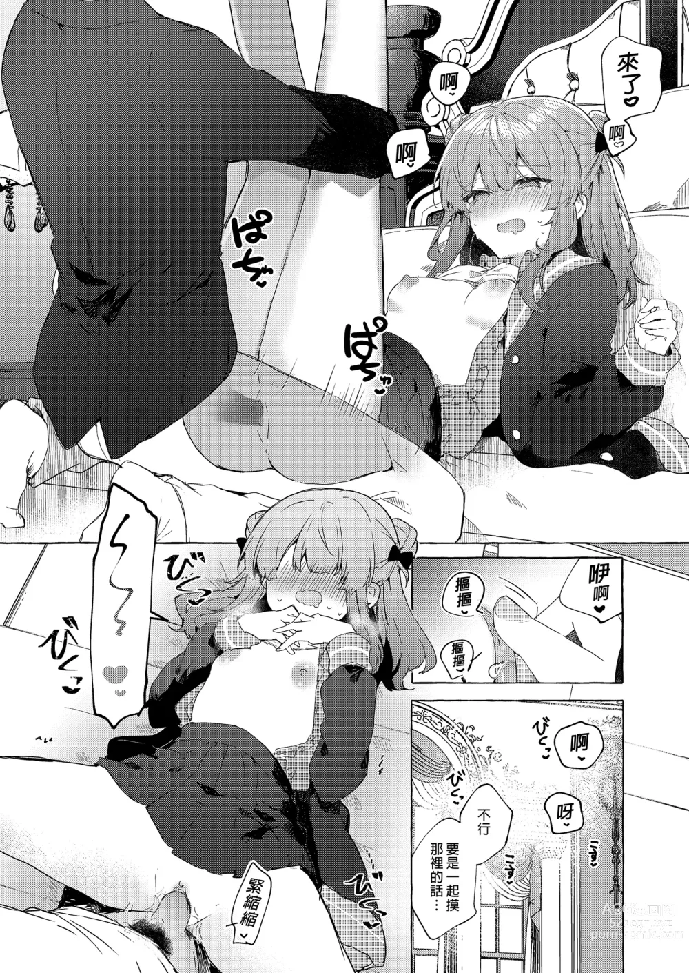 Page 37 of doujinshi 今天開始當個壞孩子。 續集 (decensored)