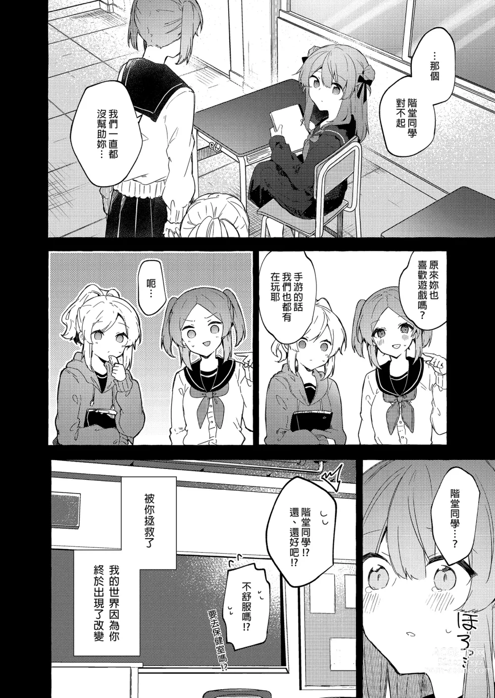 Page 58 of doujinshi 今天開始當個壞孩子。 續集 (decensored)