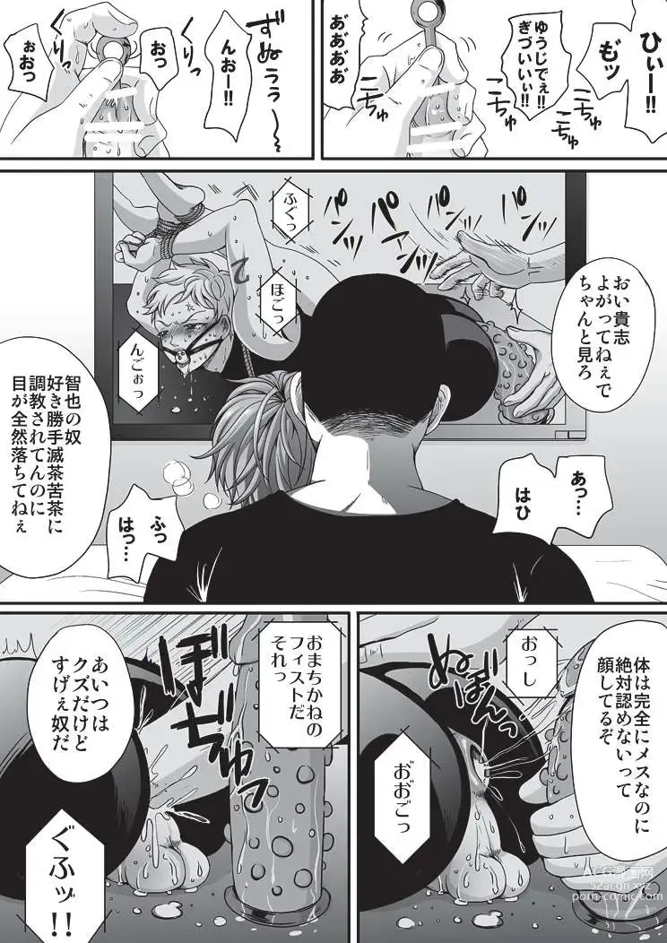 Page 18 of doujinshi Pet to Mitsugetsu
