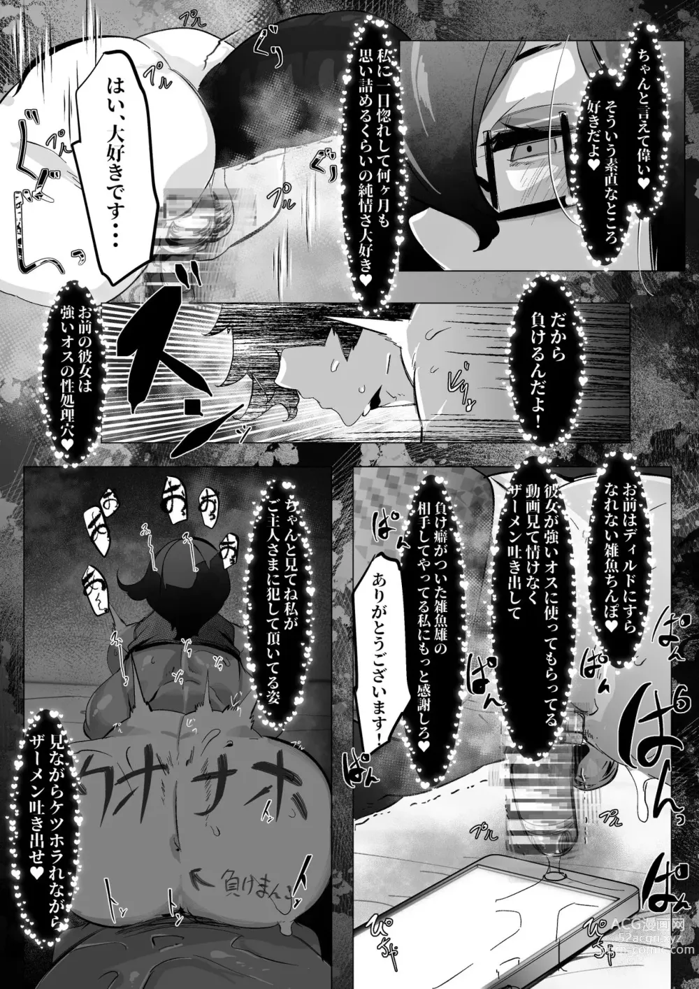 Page 5 of doujinshi Downer Onee-san to Tsukiatte Ichaicha suru dake no Hanashi
