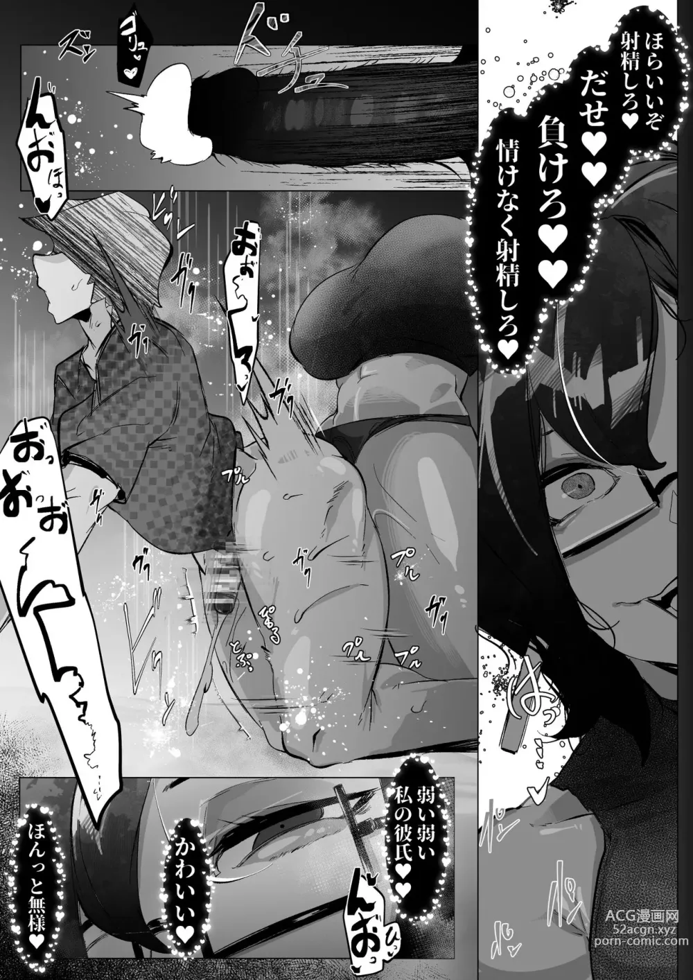 Page 8 of doujinshi Downer Onee-san to Tsukiatte Ichaicha suru dake no Hanashi