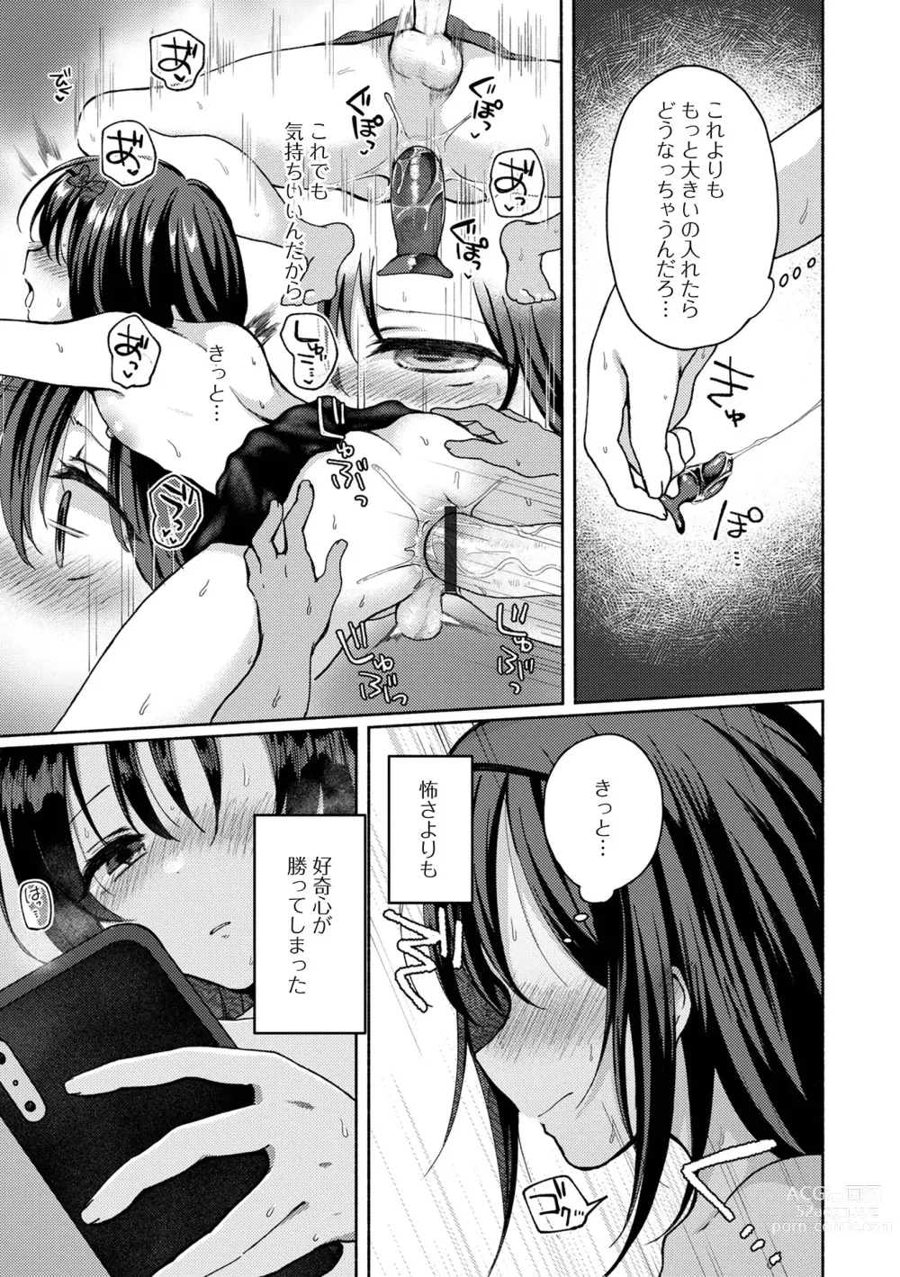 Page 11 of manga Doko demo Otokonoko