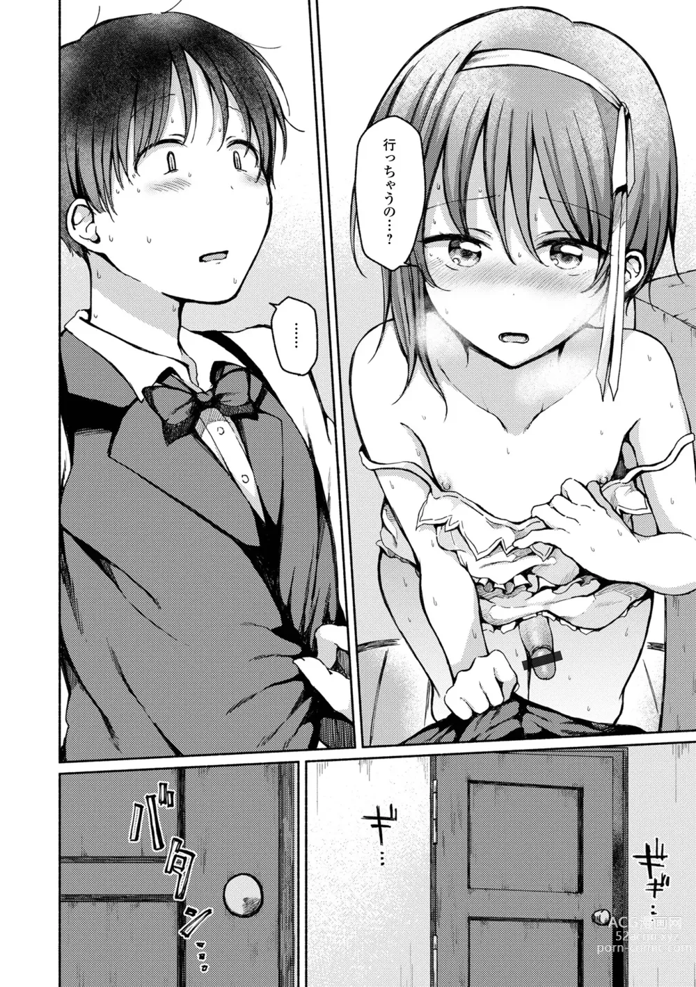 Page 104 of manga Doko demo Otokonoko