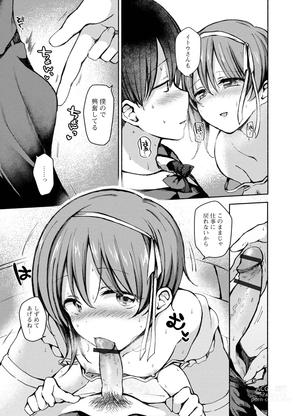 Page 107 of manga Doko demo Otokonoko