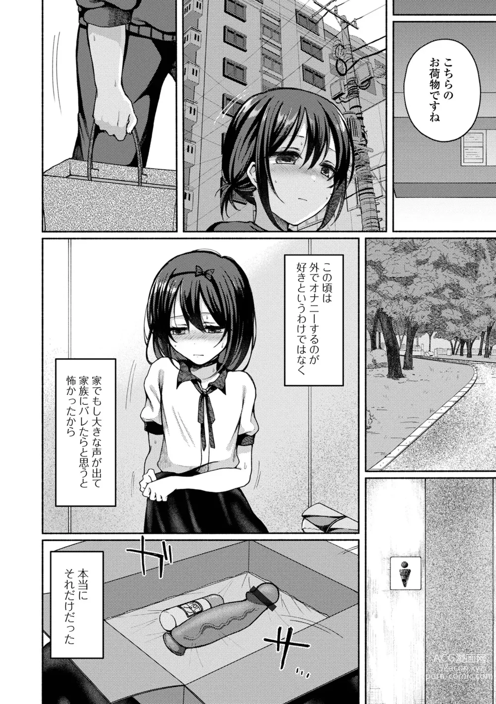 Page 12 of manga Doko demo Otokonoko