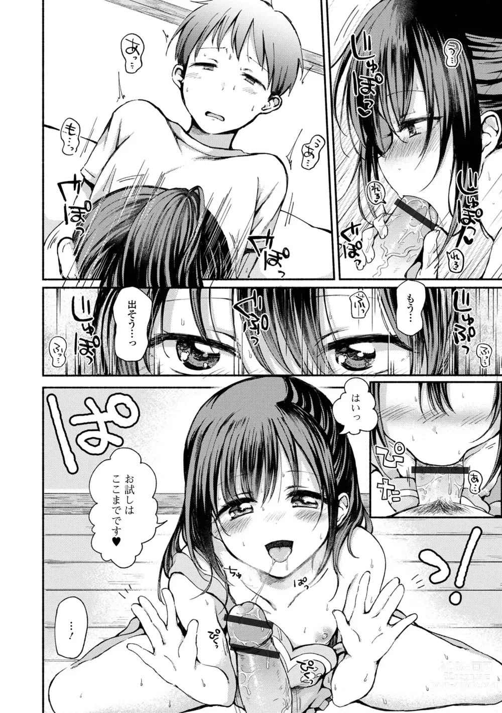 Page 122 of manga Doko demo Otokonoko