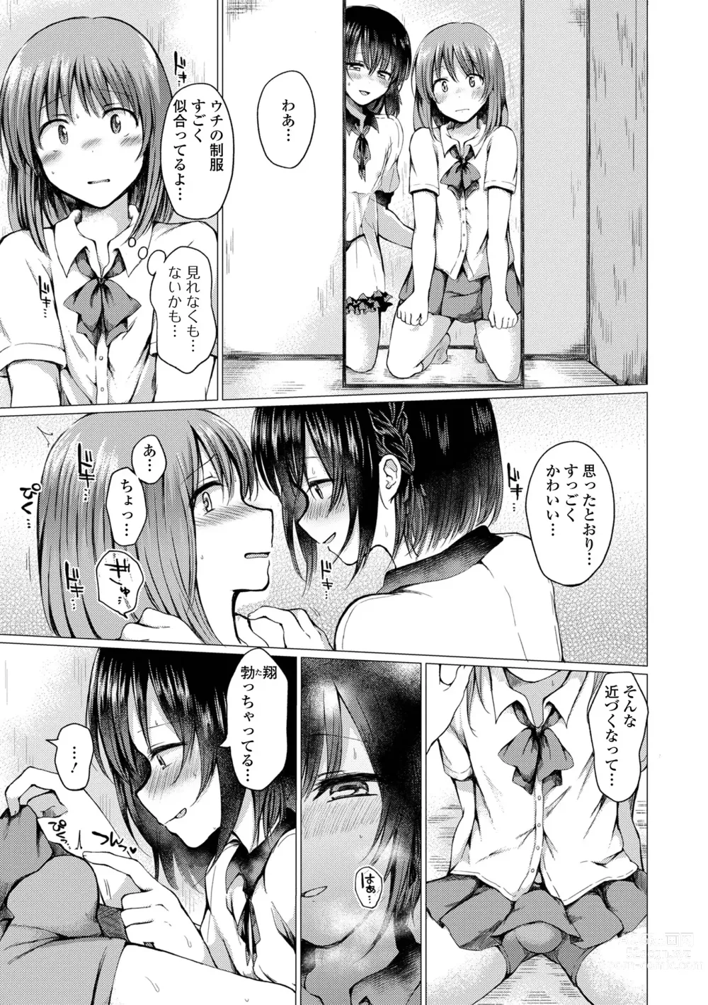 Page 169 of manga Doko demo Otokonoko