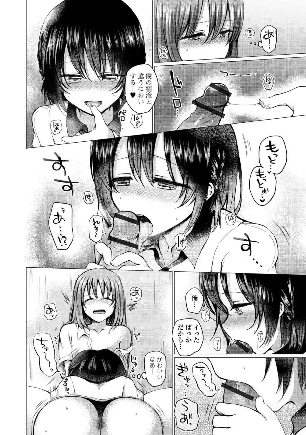 Page 172 of manga Doko demo Otokonoko