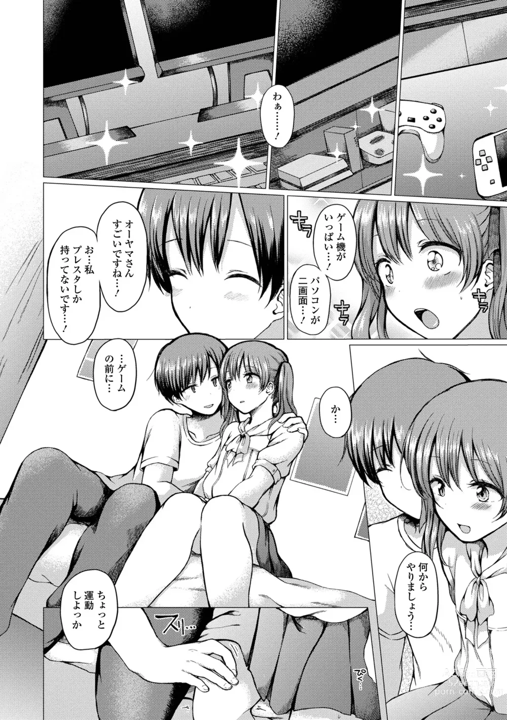 Page 184 of manga Doko demo Otokonoko