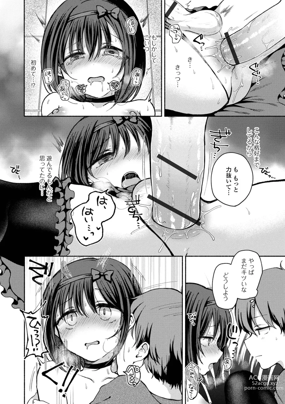 Page 32 of manga Doko demo Otokonoko