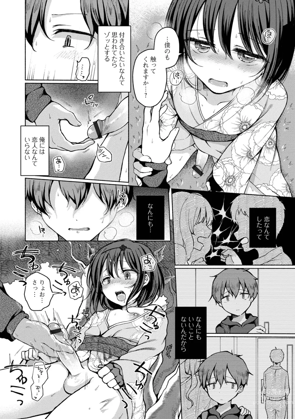 Page 42 of manga Doko demo Otokonoko