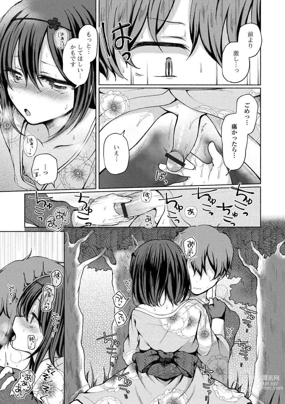 Page 43 of manga Doko demo Otokonoko