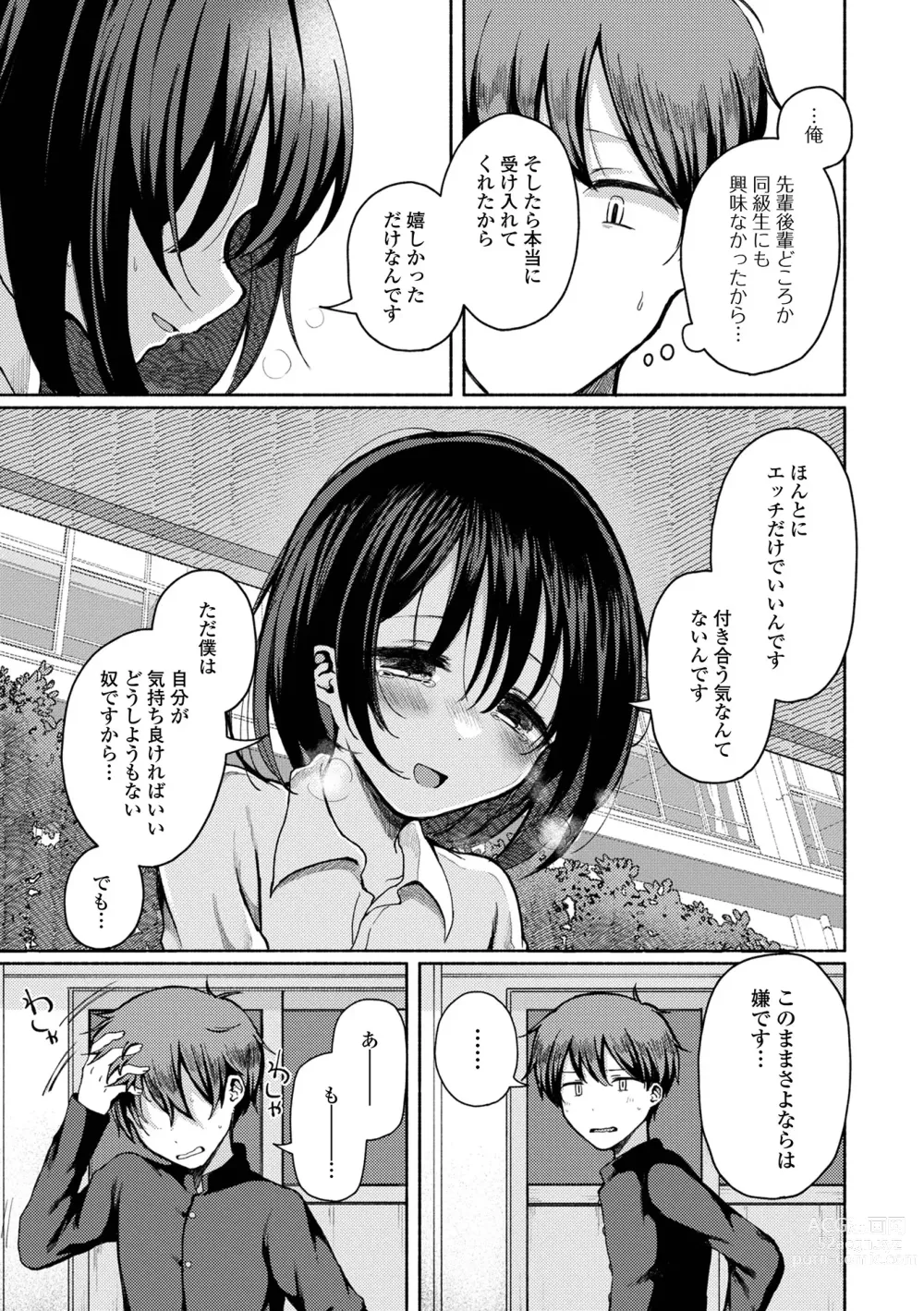 Page 71 of manga Doko demo Otokonoko