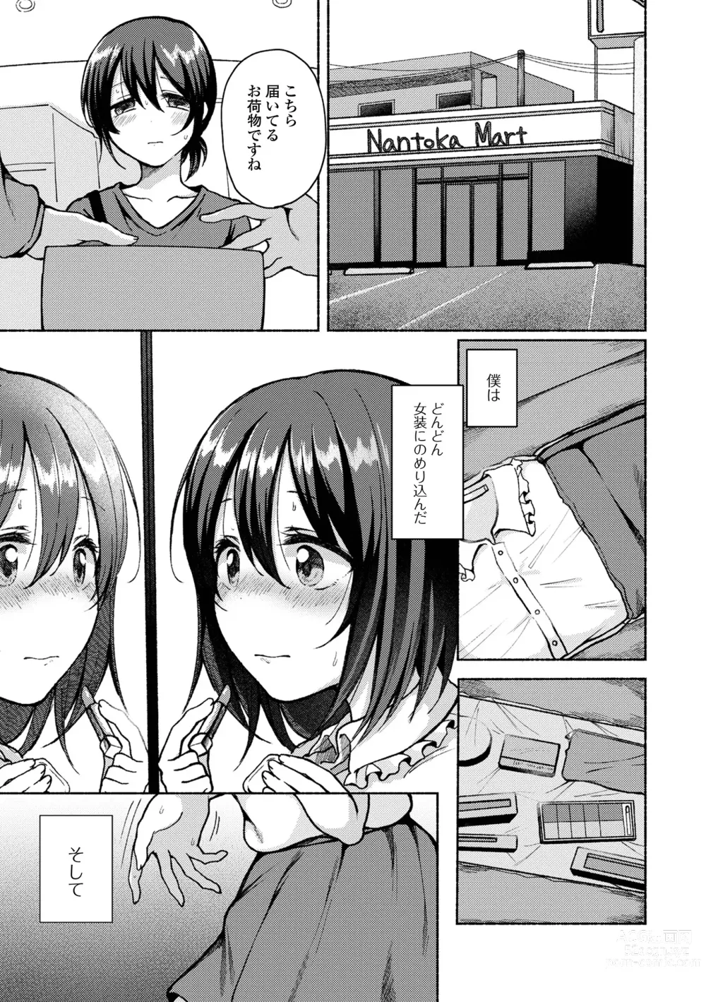 Page 9 of manga Doko demo Otokonoko