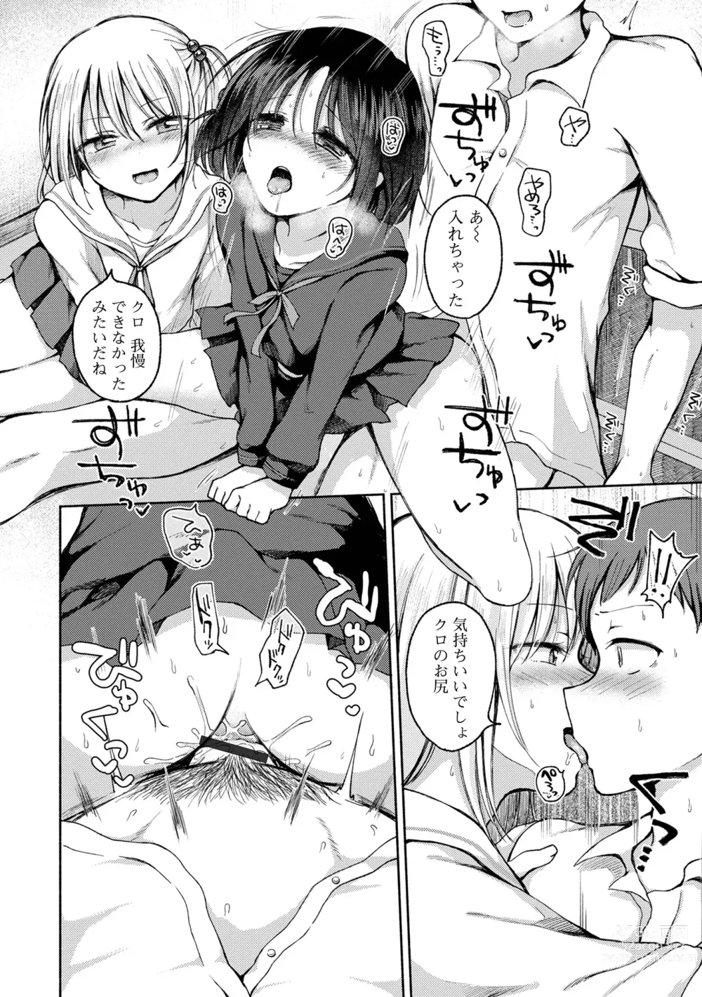 Page 94 of manga Doko demo Otokonoko