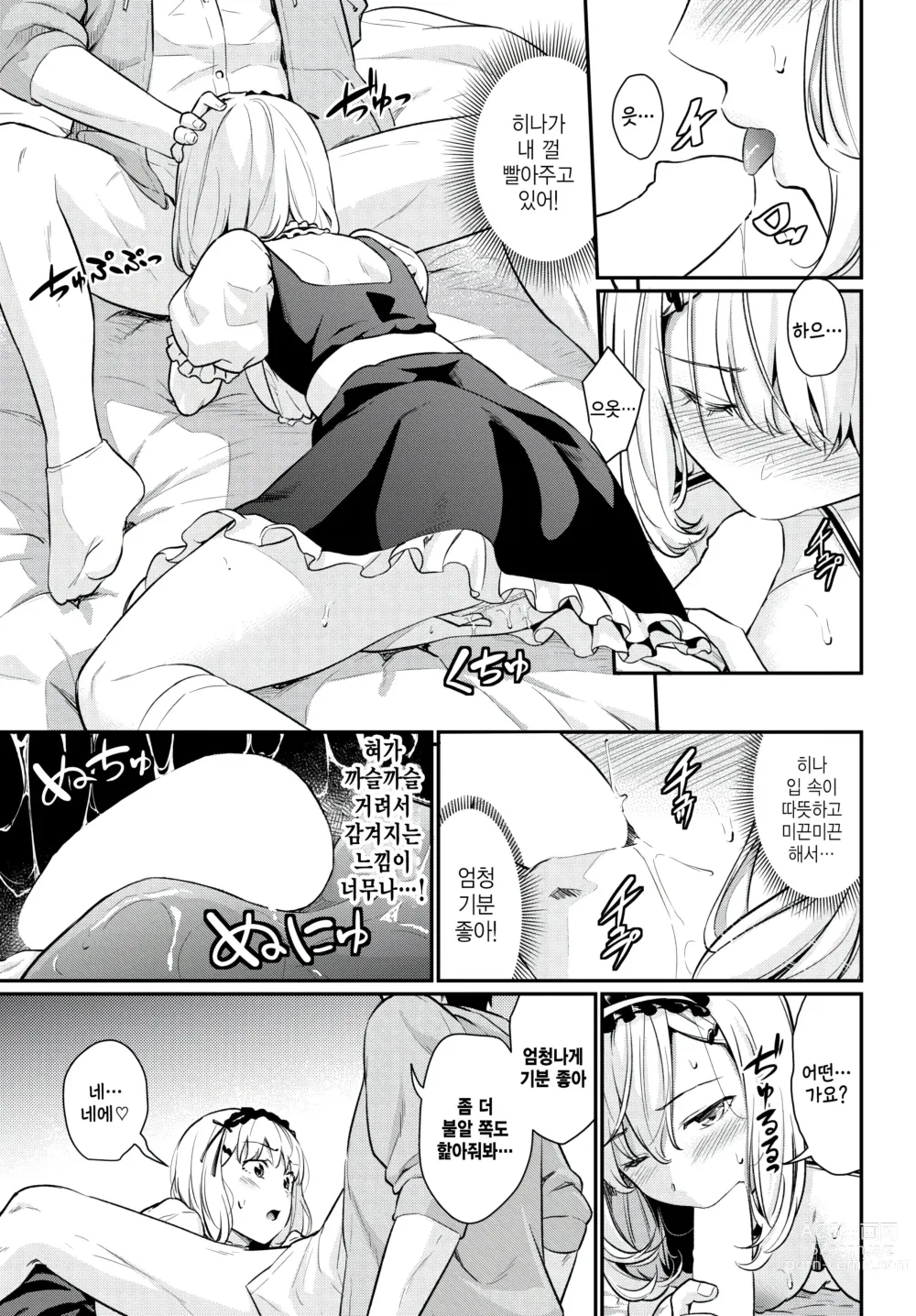 Page 7 of manga Maid Training