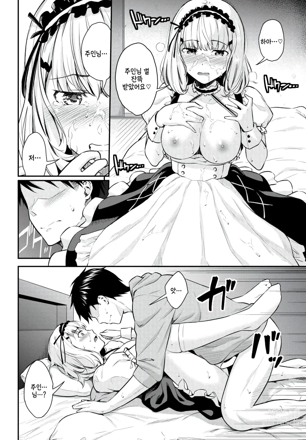 Page 10 of manga Maid Training