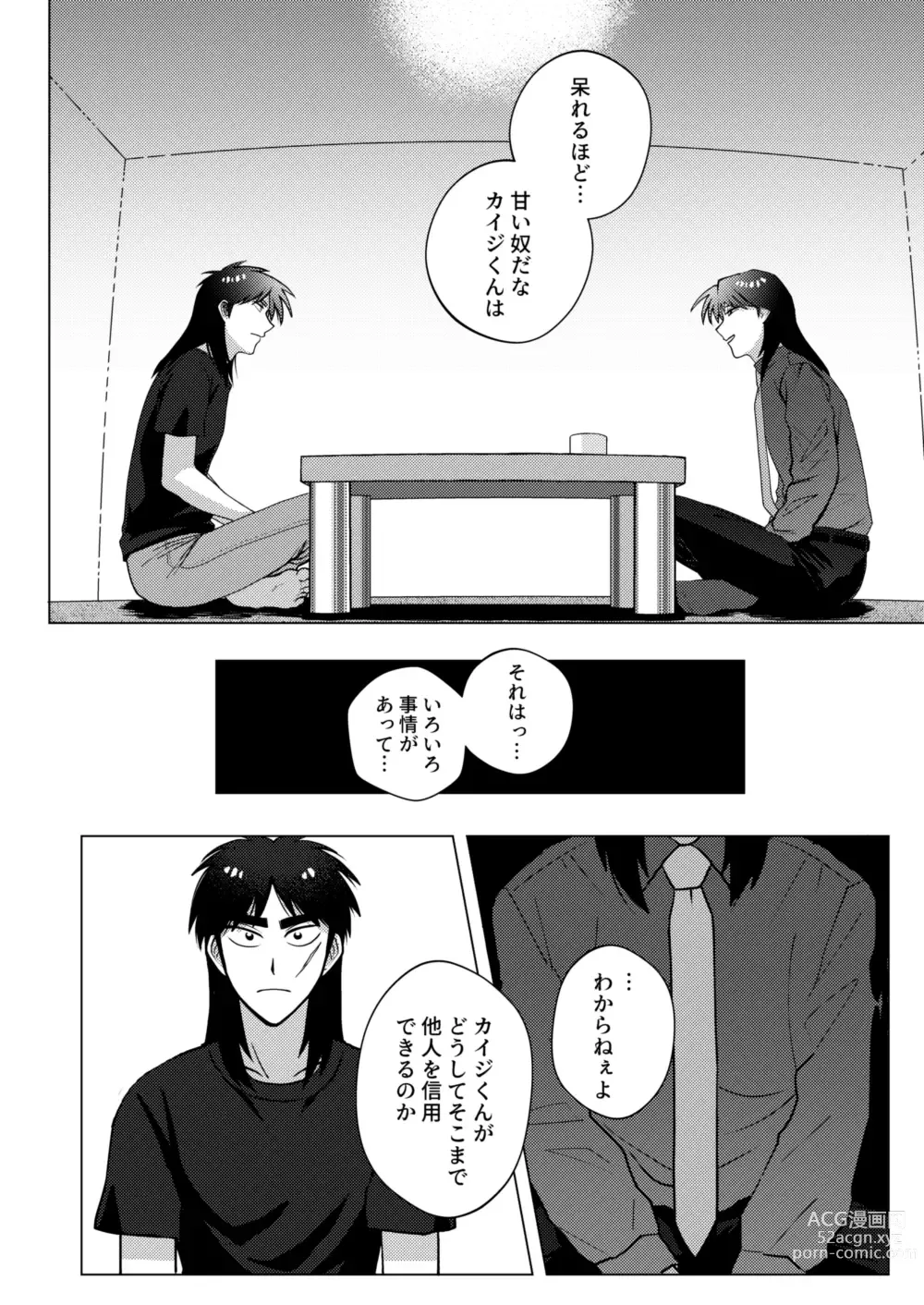 Page 16 of doujinshi TURN TO ME