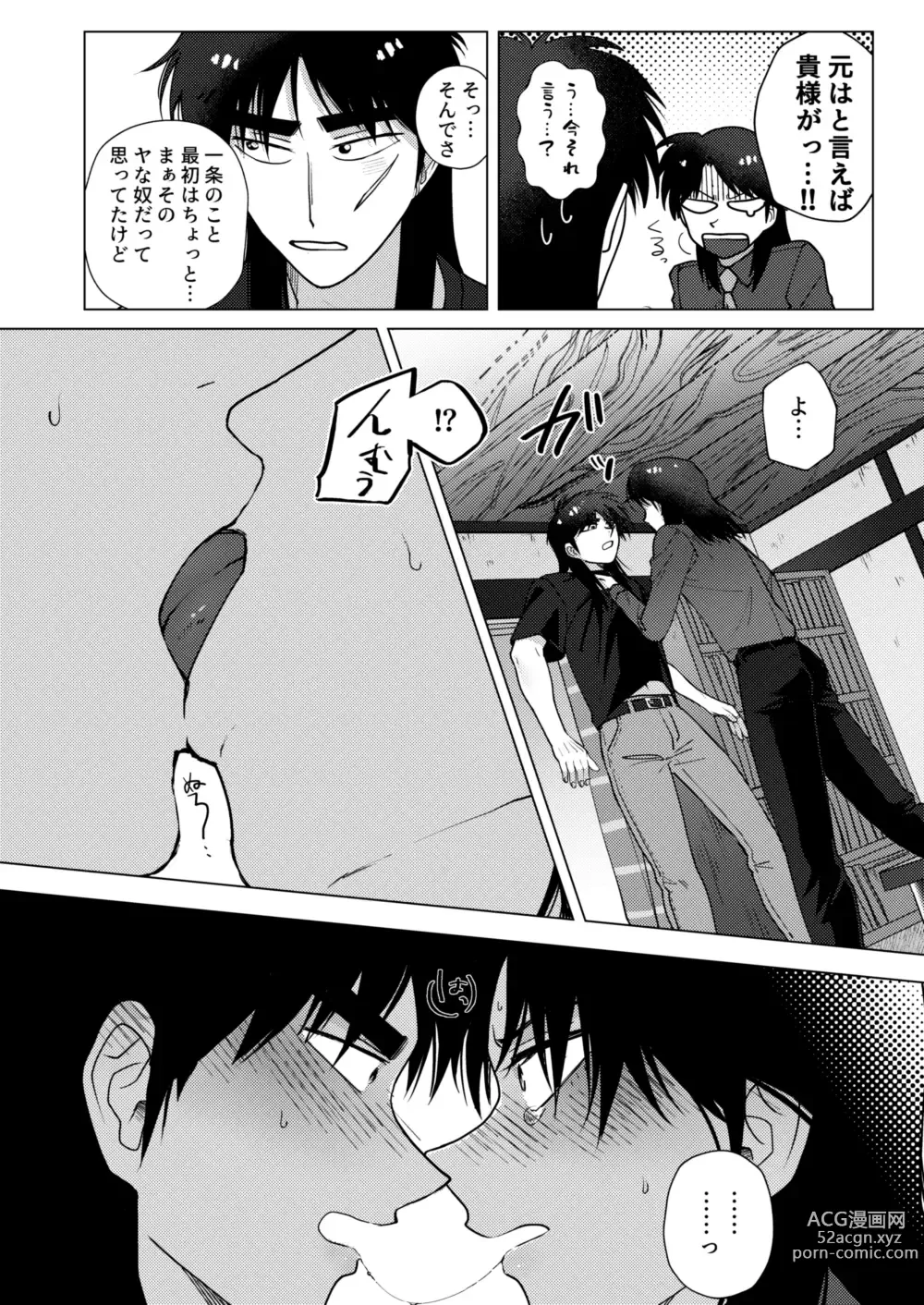 Page 34 of doujinshi TURN TO ME