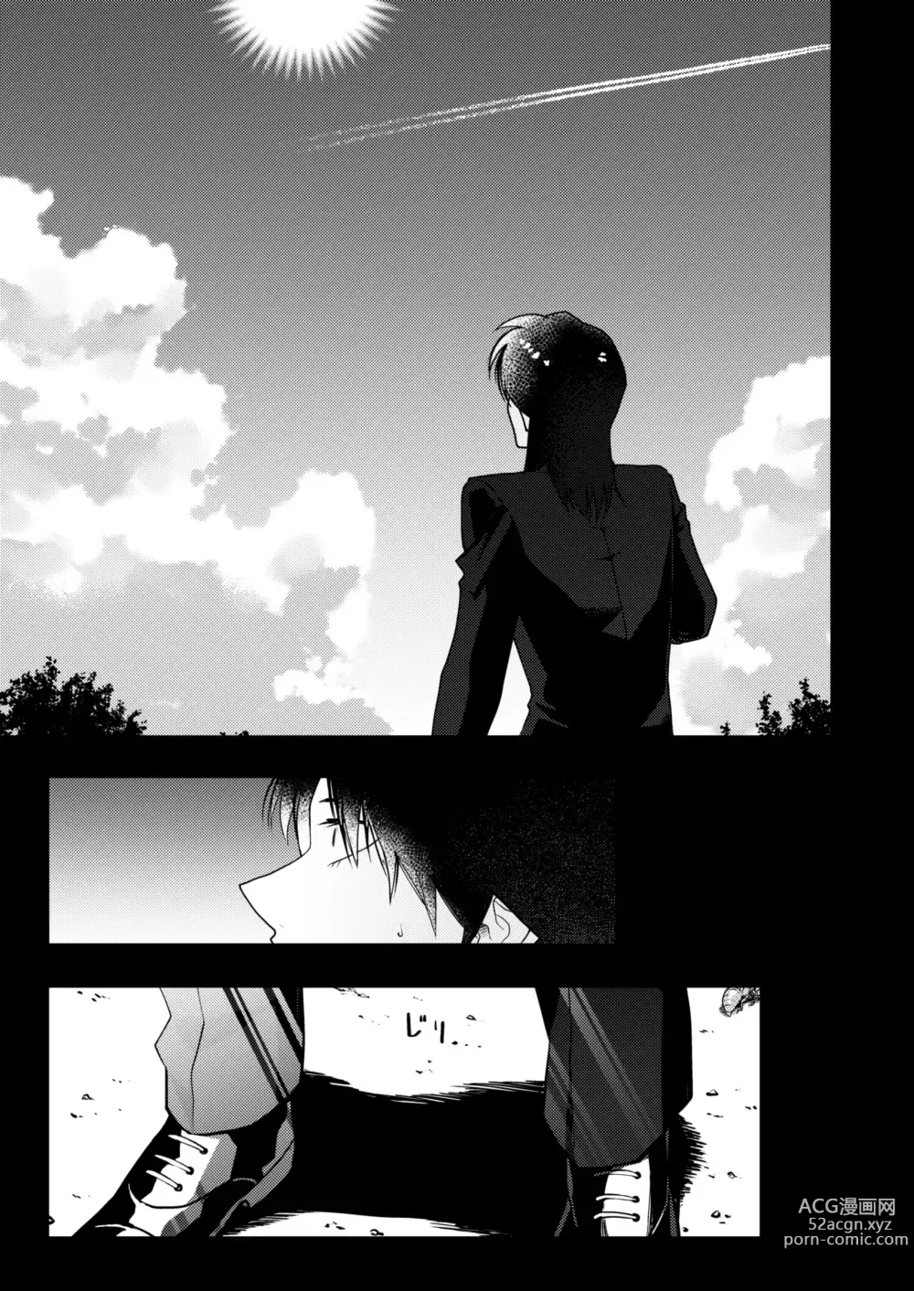 Page 37 of doujinshi TURN TO ME