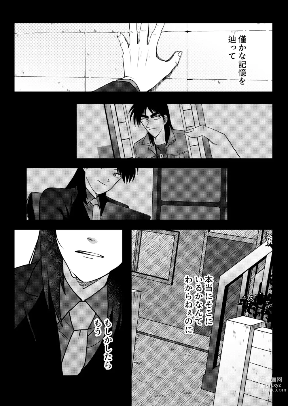 Page 38 of doujinshi TURN TO ME