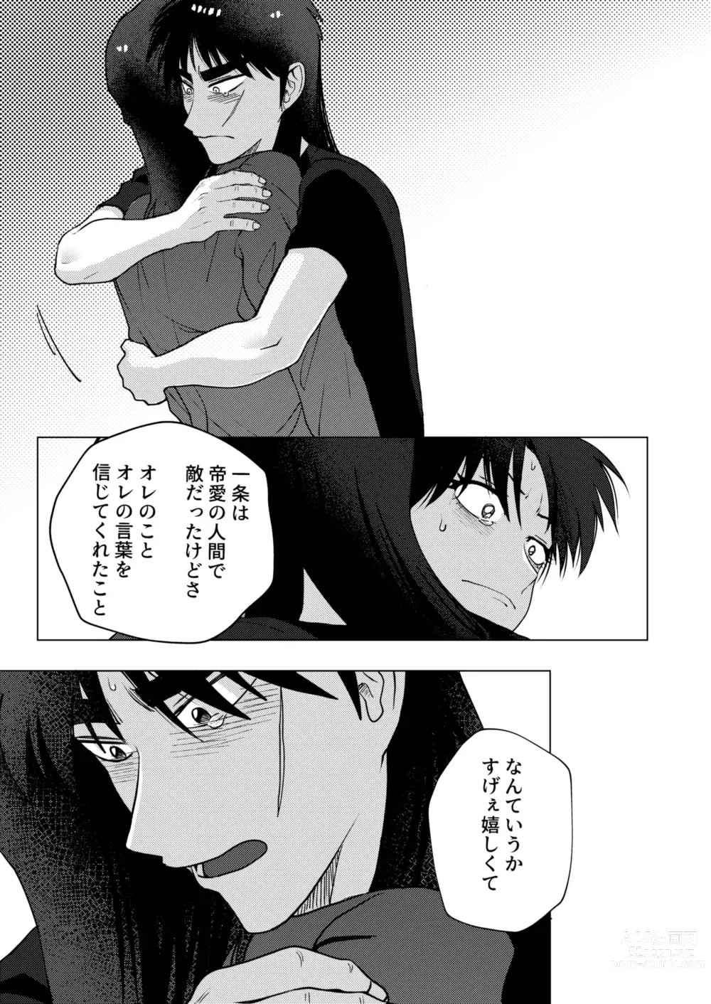 Page 41 of doujinshi TURN TO ME