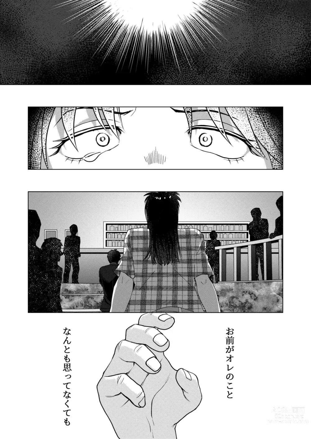 Page 45 of doujinshi TURN TO ME