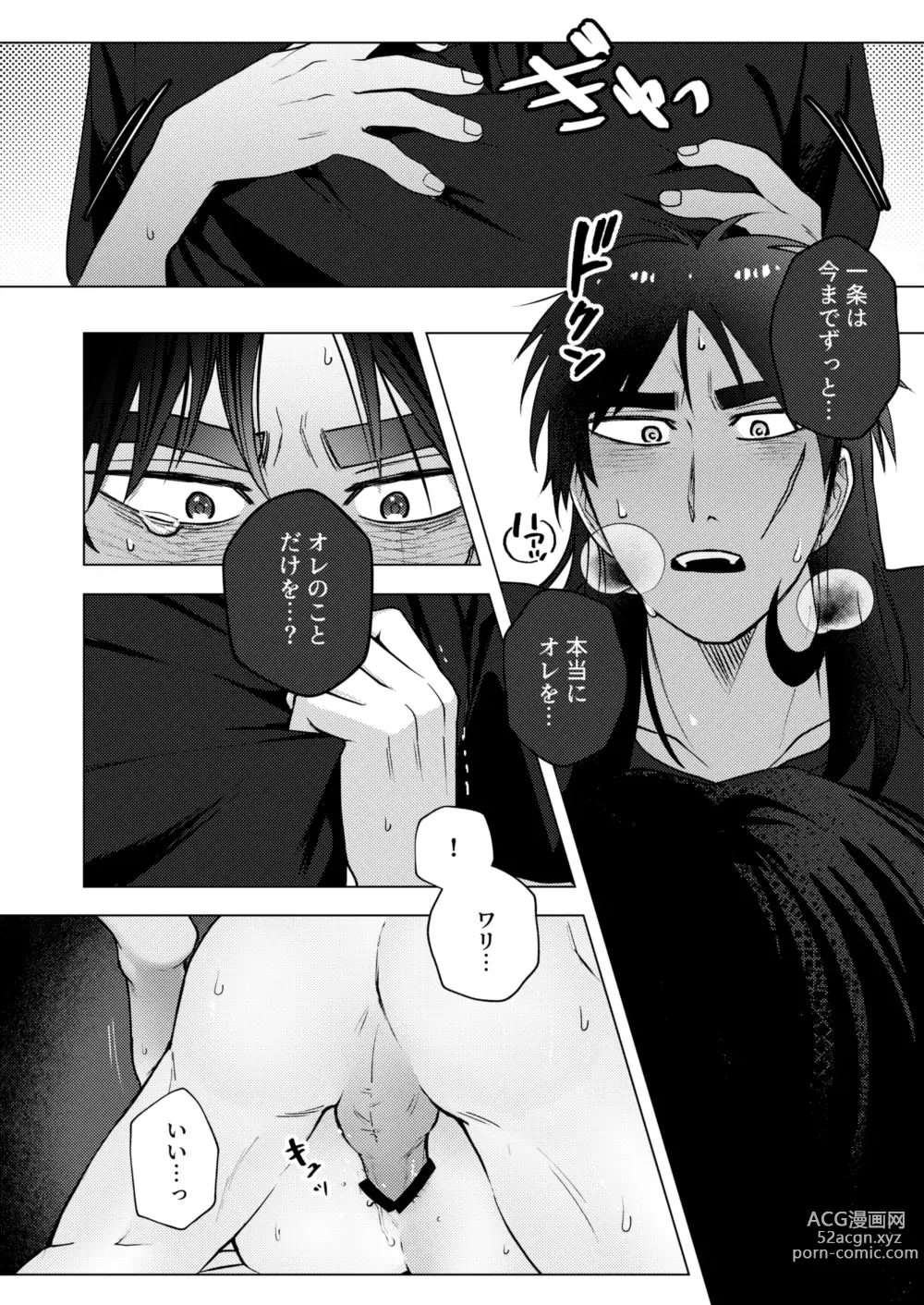 Page 48 of doujinshi TURN TO ME