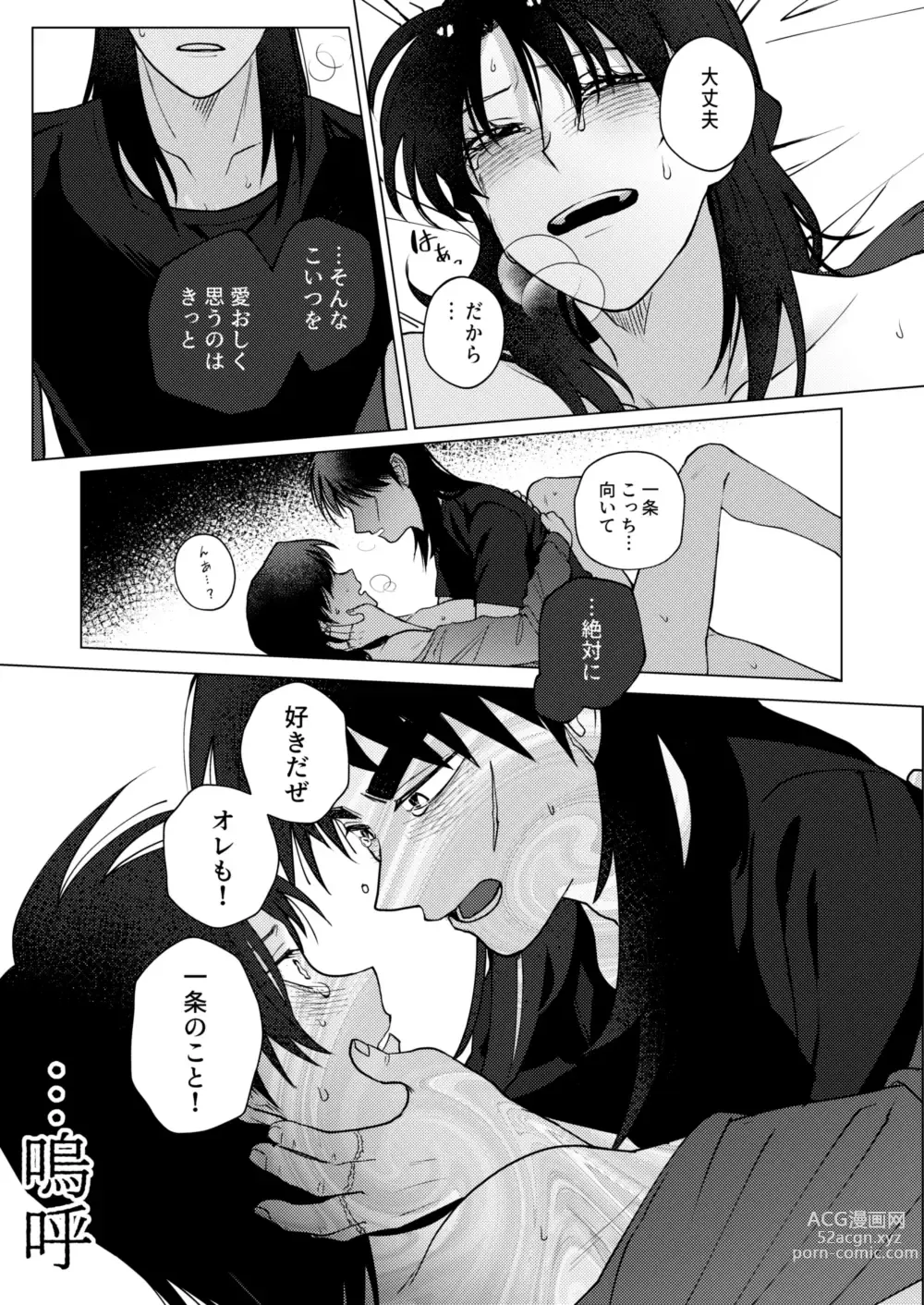 Page 49 of doujinshi TURN TO ME