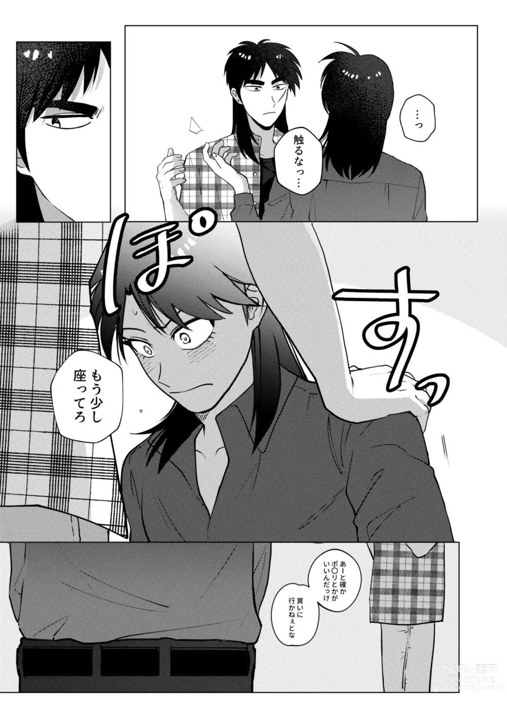 Page 9 of doujinshi TURN TO ME