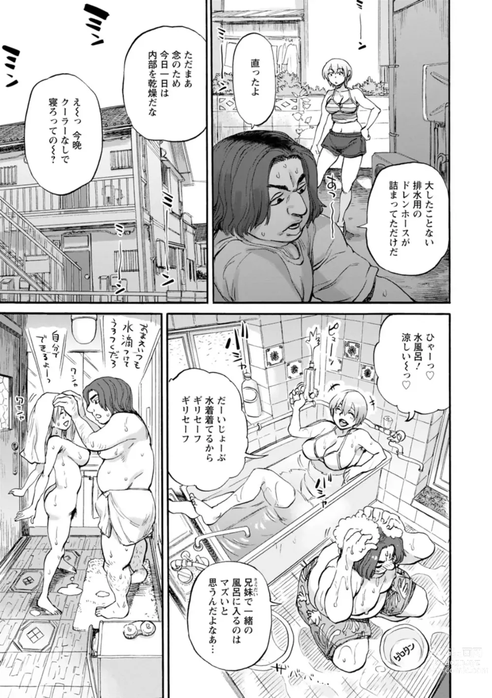 Page 13 of manga Getsuyoubi no Koibito-tachi - Lovers on monday