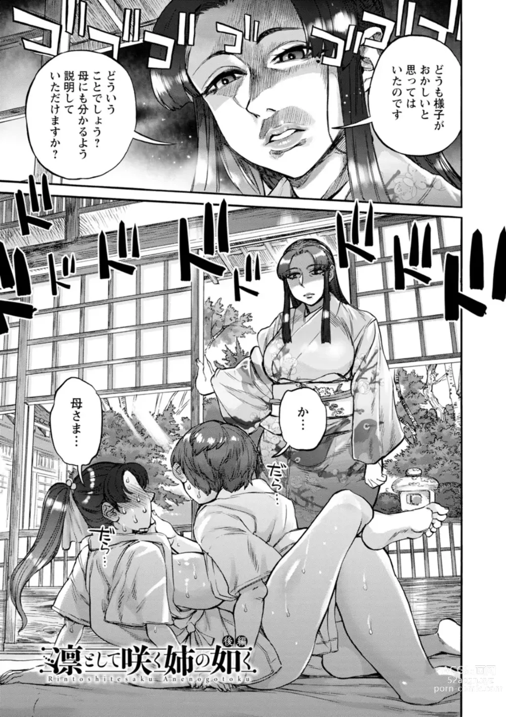 Page 175 of manga Getsuyoubi no Koibito-tachi - Lovers on monday