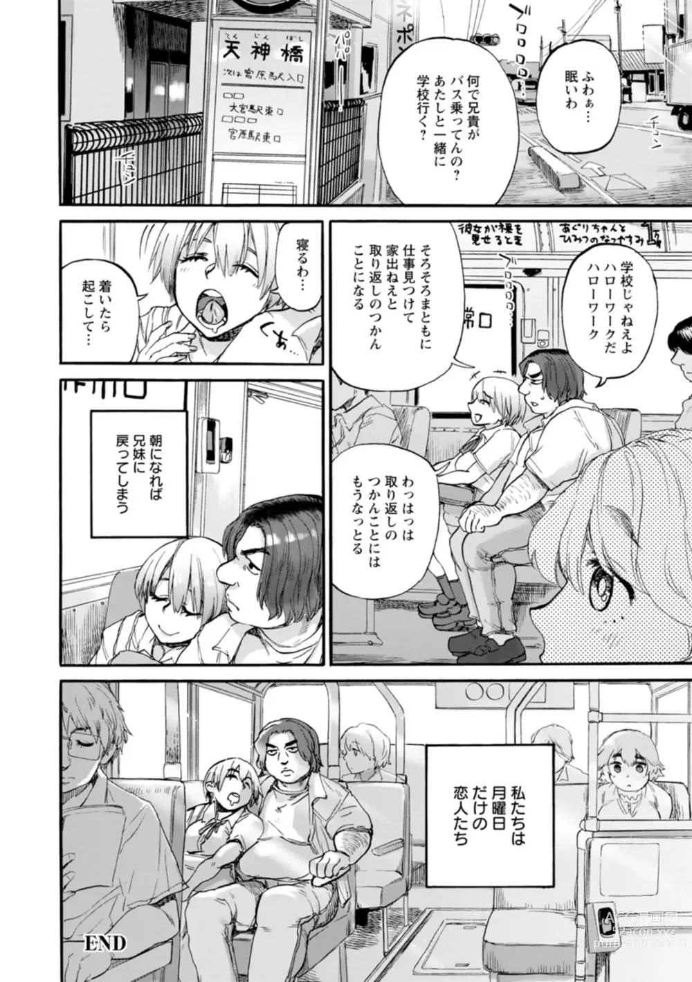 Page 24 of manga Getsuyoubi no Koibito-tachi - Lovers on monday