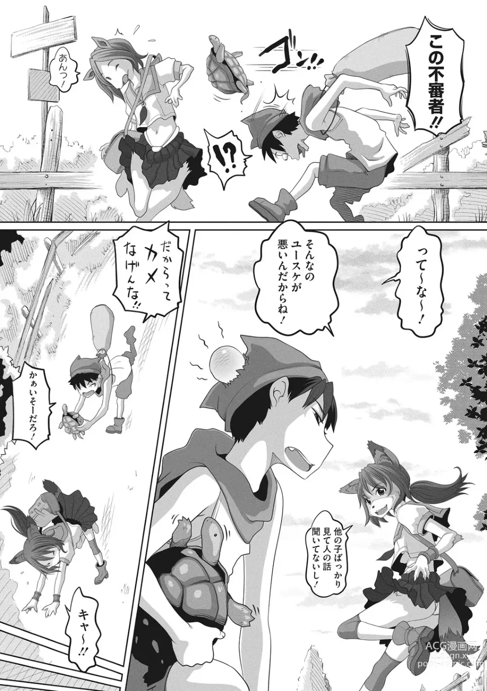 Page 164 of manga Namaiki-mori no 3 S