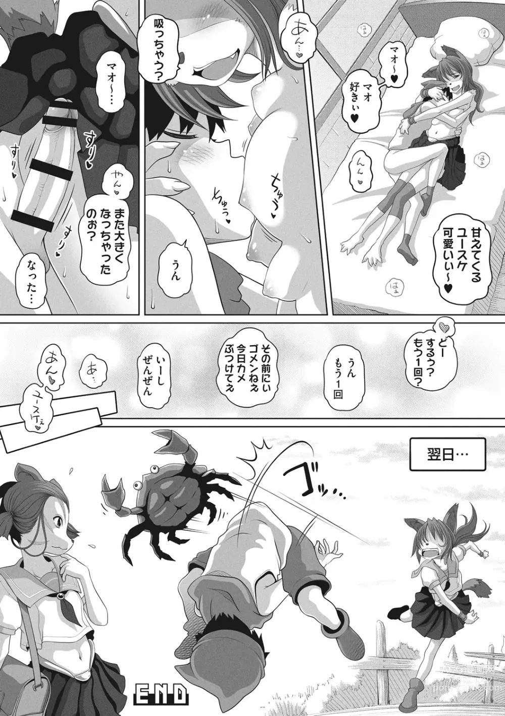 Page 177 of manga Namaiki-mori no 3 S