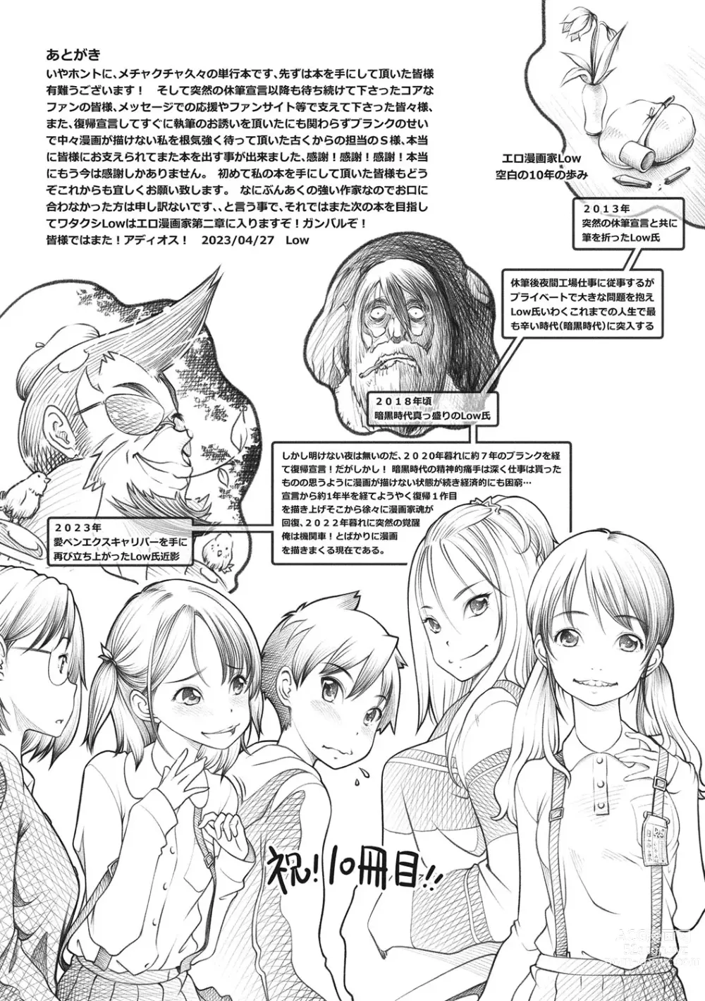 Page 178 of manga Namaiki-mori no 3 S