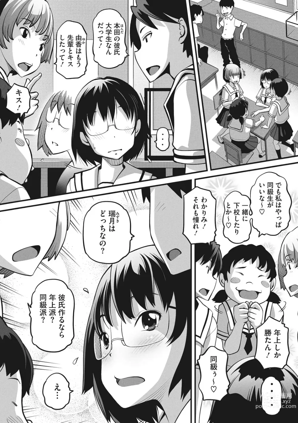 Page 22 of manga Namaiki-mori no 3 S