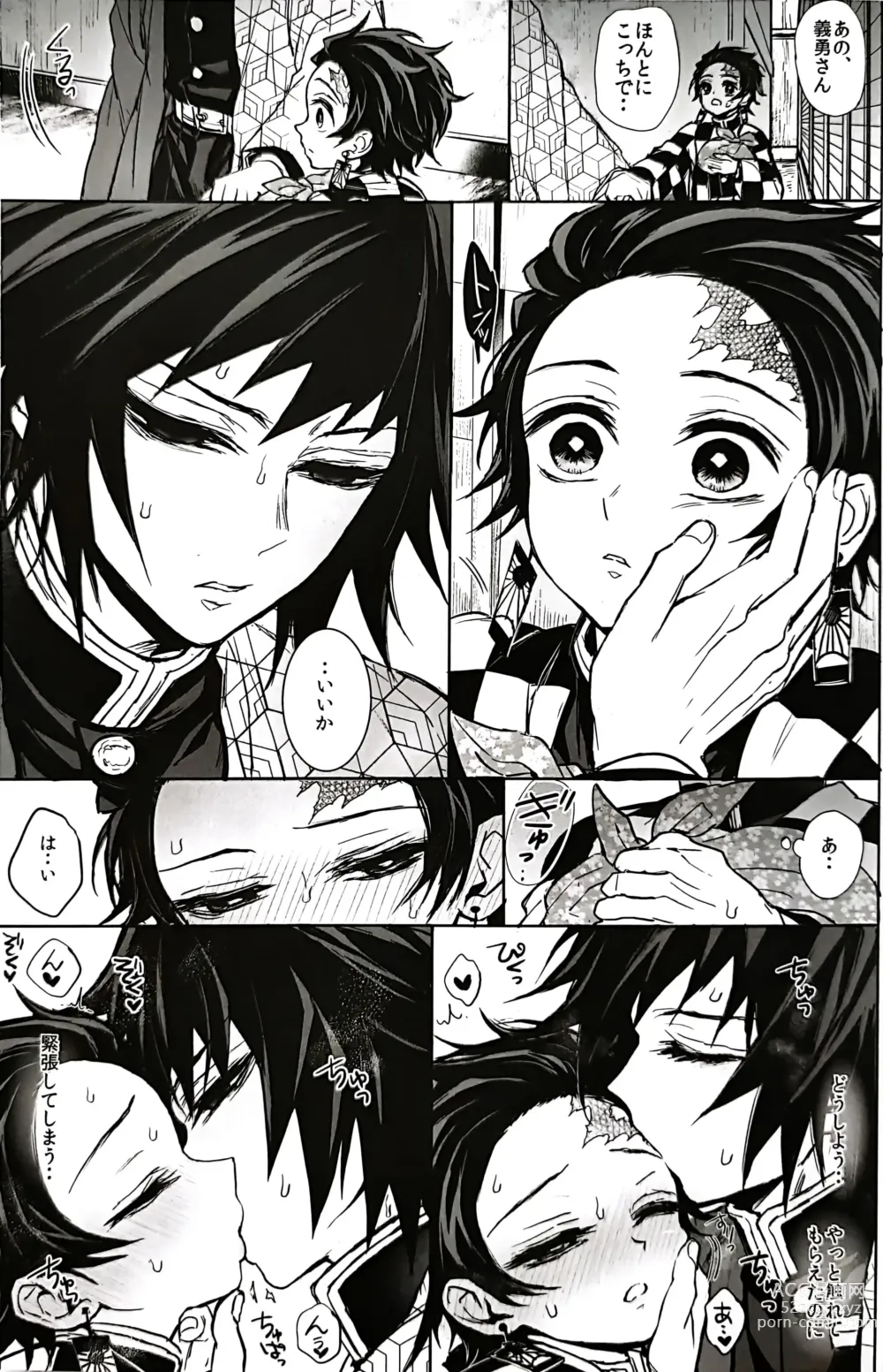 Page 12 of doujinshi Taitou Aishi
