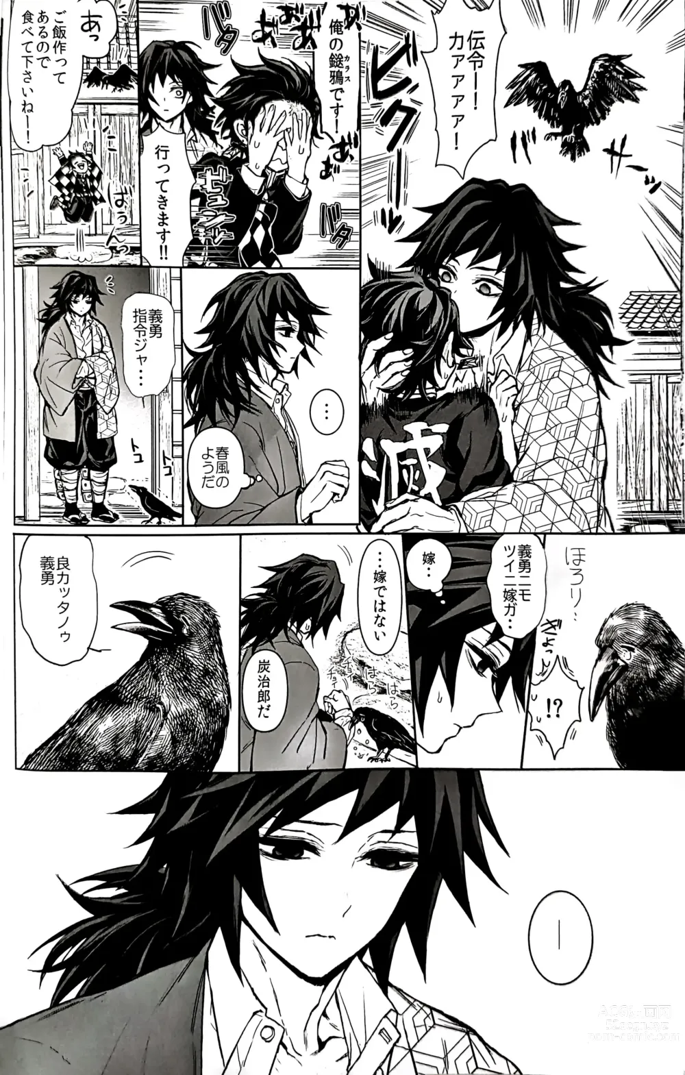 Page 23 of doujinshi Taitou Aishi