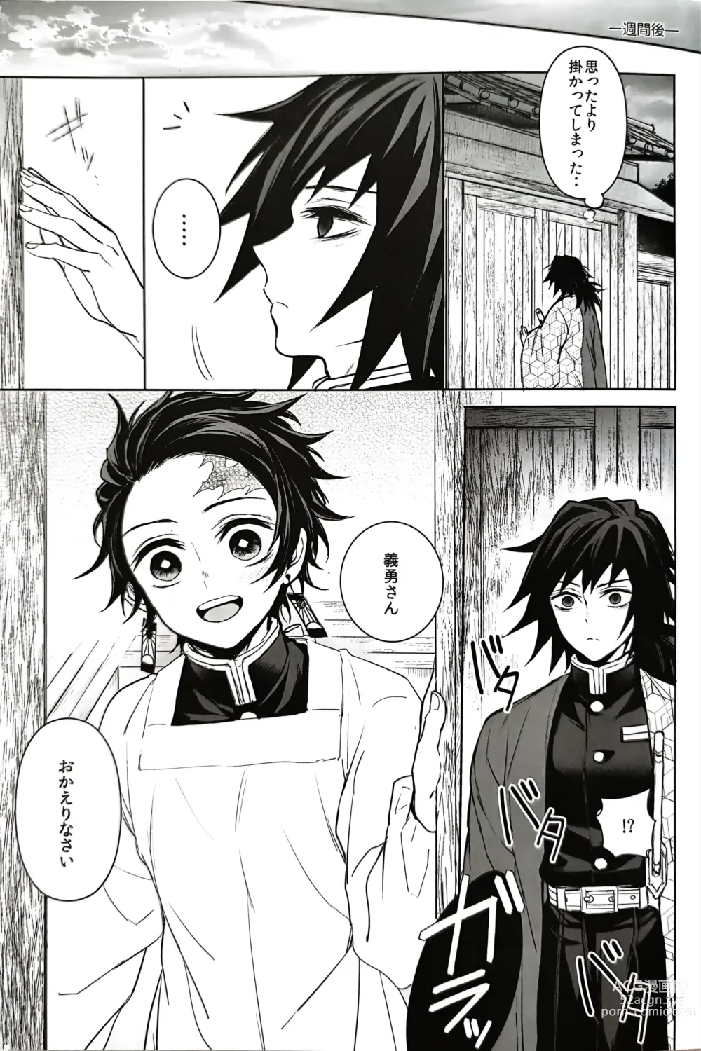 Page 25 of doujinshi Taitou Aishi